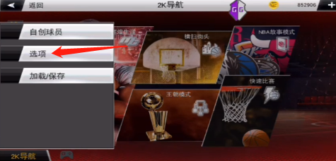 nba2k20手机版下载(NBA2K20安装器)v98.0.2 最新版