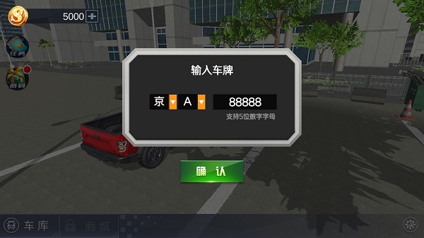 遨游中国模拟器正版下载v1.1.9 最新版