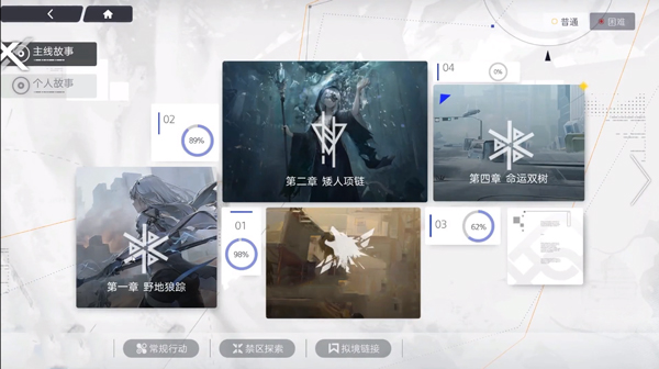 尘白禁区官方版v3.0.0.89 最新版