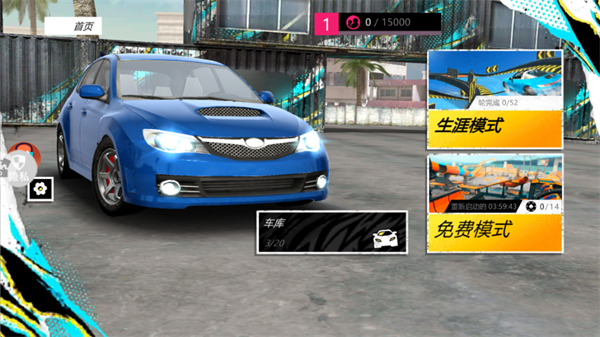 魔力酷跑游戏v2.0.1 安卓版