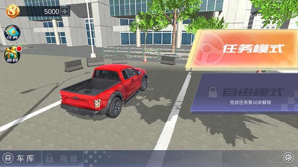 遨游中国模拟器正版下载v1.1.9 最新版