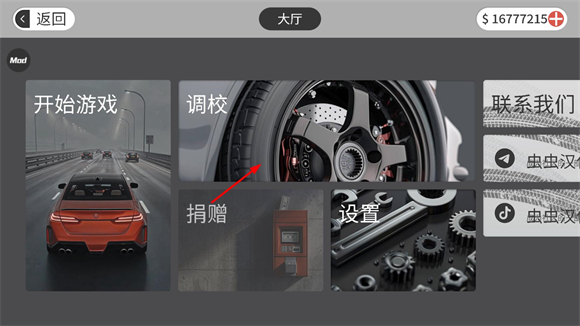 梦想之路内置菜单版联机版(梦想之路：多人游戏)v1.3.1 安卓版