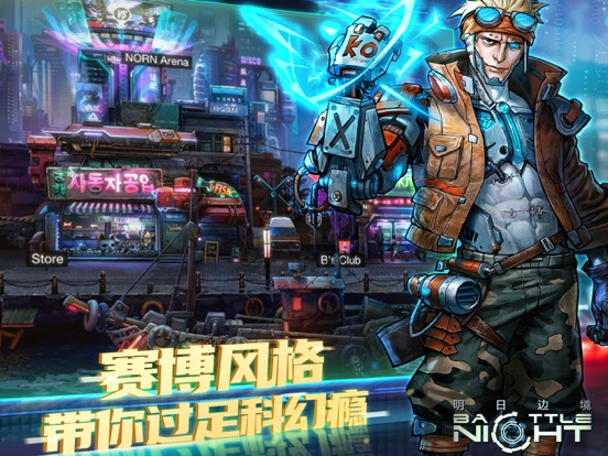 明日边境
