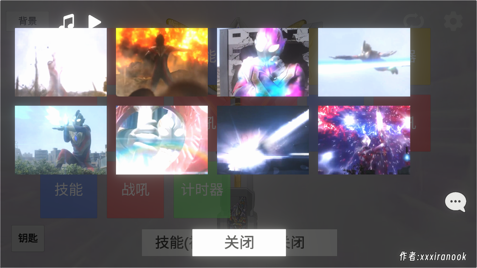 特利迦胜利神光棒模拟器最新版(GUTS Sparklence)v1.0 安卓版