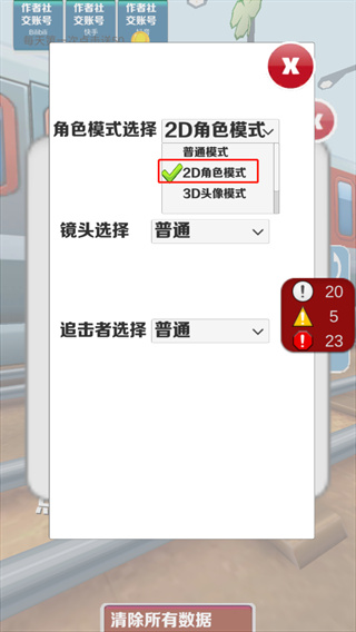 愣子跑酷下载最新版v1.8 正版
