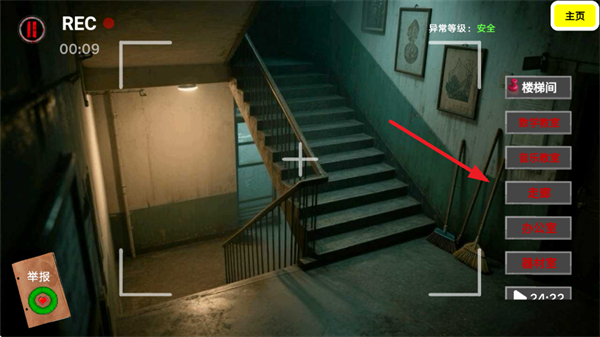 寻找伪人邻居伪人老妈安卓版下载v2.0 最新版