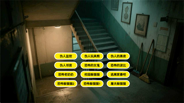 寻找伪人邻居伪人老妈安卓版下载