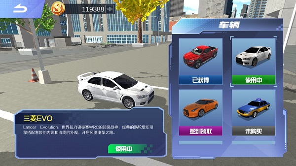 遨游中国模拟器正版下载v1.1.9 最新版
