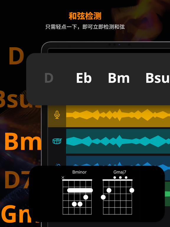 音乐制作工作室：AI人声分离、歌曲伴奏提取、音频铃声剪辑大师