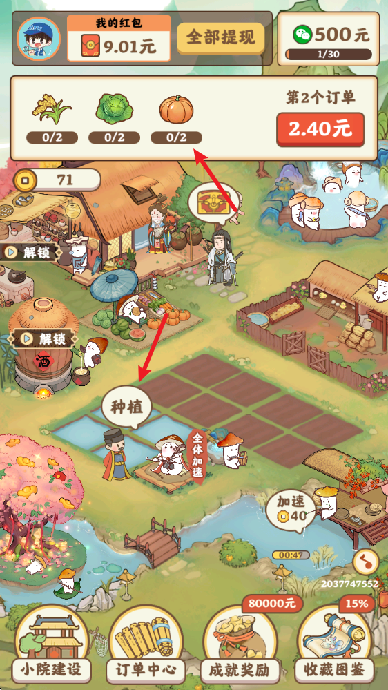 重返逍遥镇游戏v1.1.1 最新版