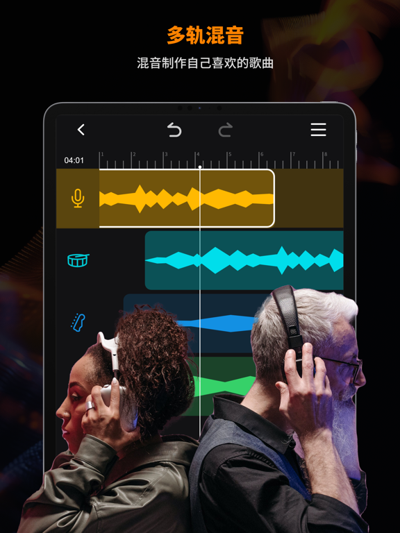 音乐制作工作室：AI人声分离、歌曲伴奏提取、音频铃声剪辑大师