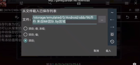 nba2k20手机版下载(NBA2K20安装器)v98.0.2 最新版