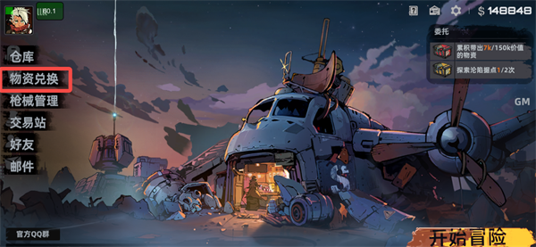 代号撤离TapTap测试版最新版下载v1.1.83.1831 手机版