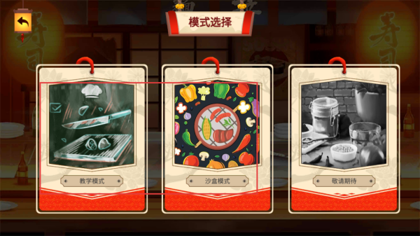 料理模拟器2手机版下载v1.0.1 安卓版