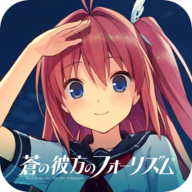 苍之彼方的四重奏冷狐版中文直装下载(あおかな)v1.1 手机版