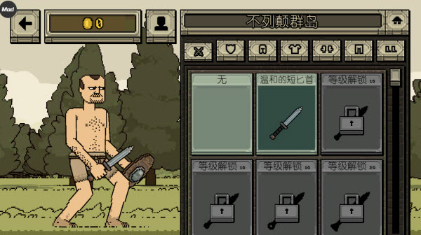 该死的混蛋内置菜单版中文版v2.0.2.5 安卓版