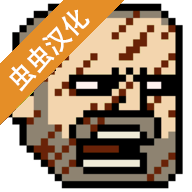 该死的混蛋内置菜单版中文版v2.0.2.5 安卓版