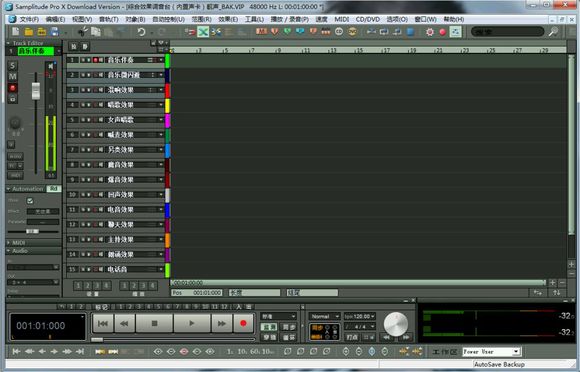 sam机架变声插件(男声变女声)下载免费版
