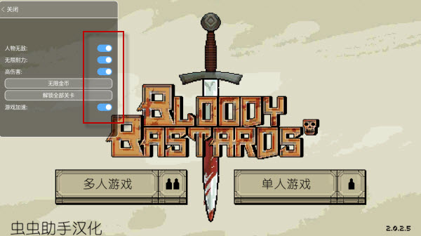 该死的混蛋内置菜单版中文版v2.0.2.5 安卓版