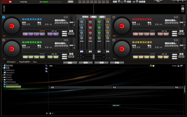 先锋dj打碟机中文软件下载v8.0 免费版