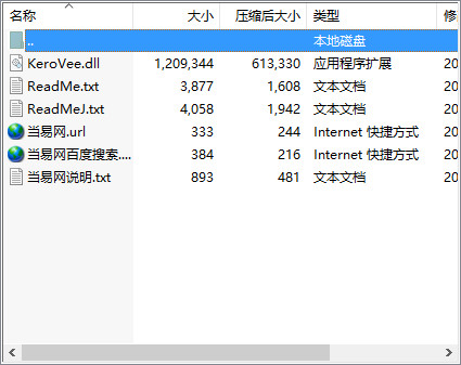 kerovee变声器下载绿色版