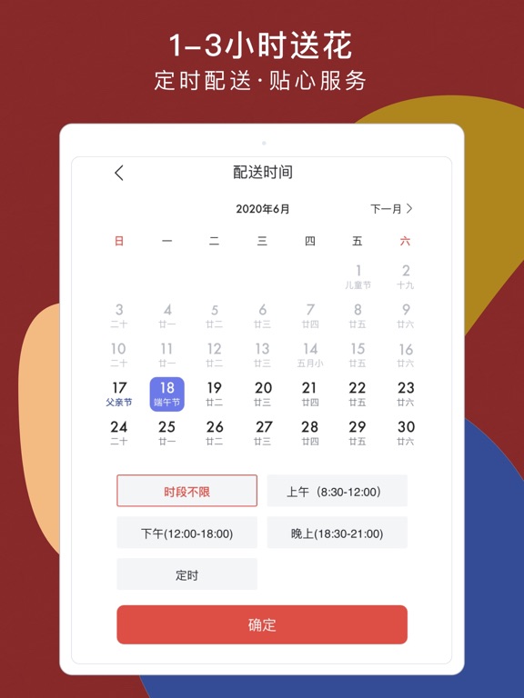 花乐颂鲜花-高端鲜花品牌，同城订花送花上门