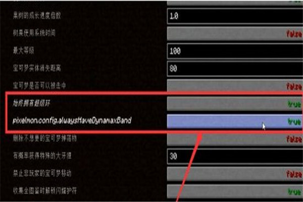 我的世界梦想精灵谷最新版(我的世界神奇宝贝(九代太晶化))v11.2安卓版