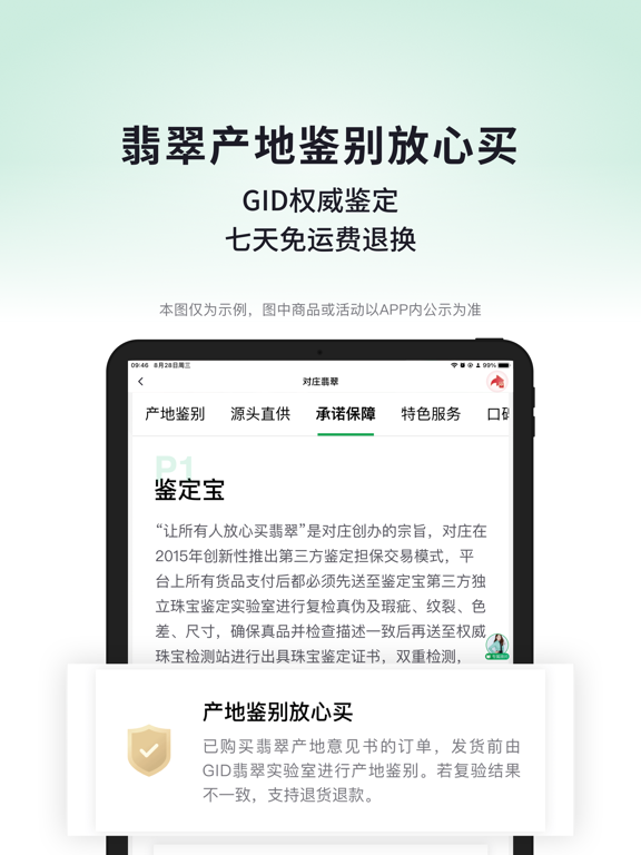 对庄翡翠-专业翡翠社区交易平台