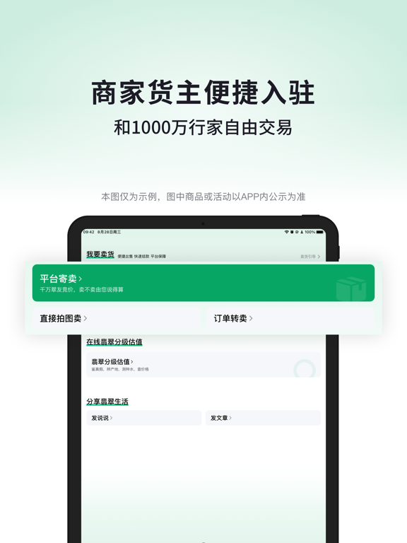 对庄翡翠-专业翡翠社区交易平台