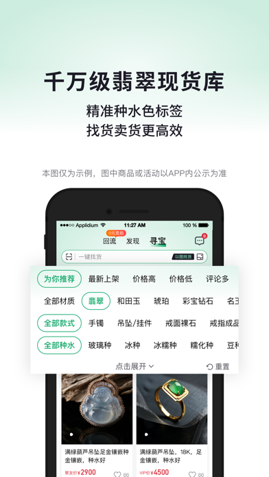 对庄翡翠-专业翡翠社区交易平台