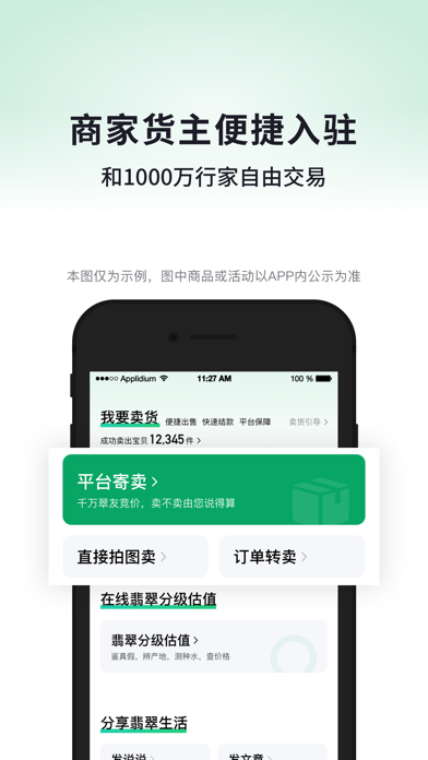 对庄翡翠-专业翡翠社区交易平台