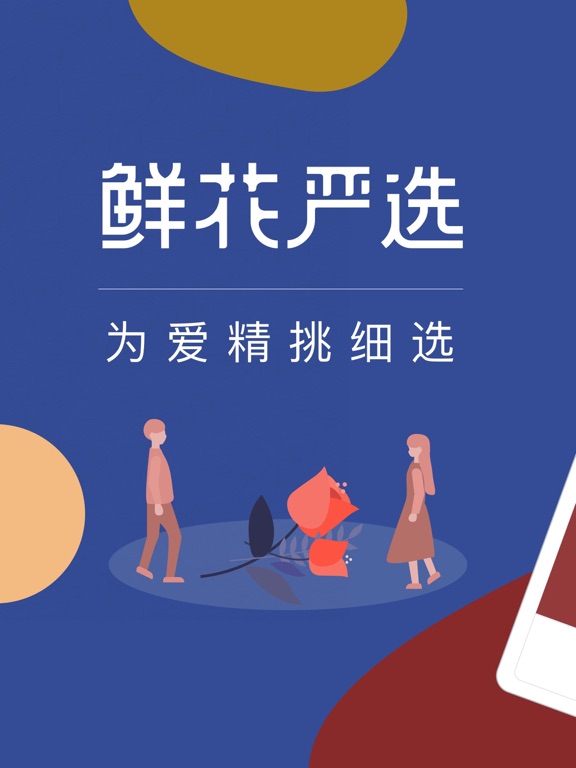 花乐颂鲜花-高端鲜花品牌，同城订花送花上门