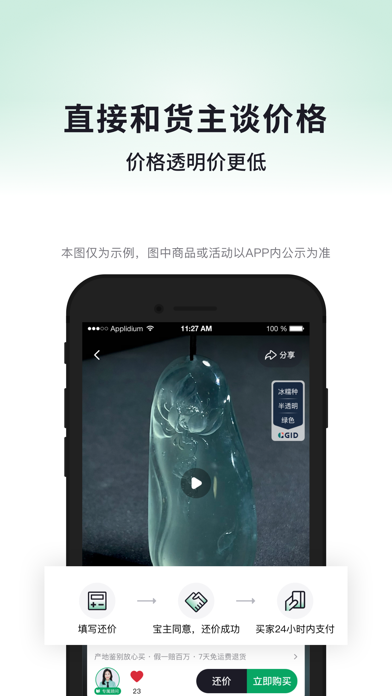 对庄翡翠-专业翡翠社区交易平台