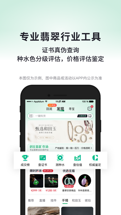 对庄翡翠-专业翡翠社区交易平台