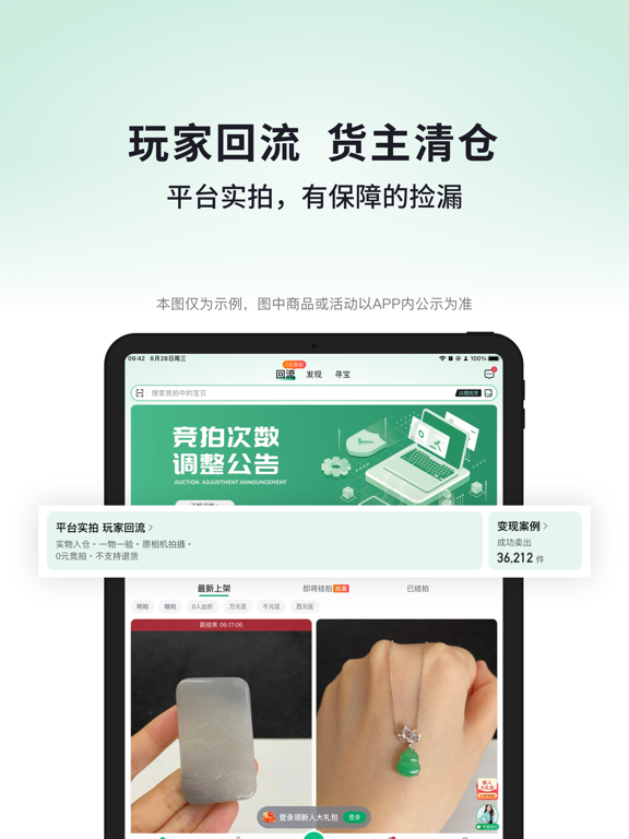 对庄翡翠-专业翡翠社区交易平台