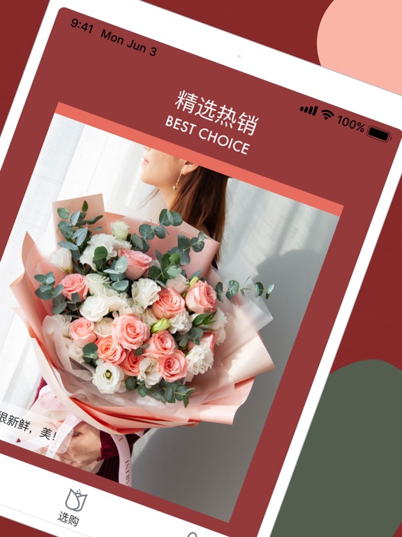 花乐颂鲜花-高端鲜花品牌，同城订花送花上门