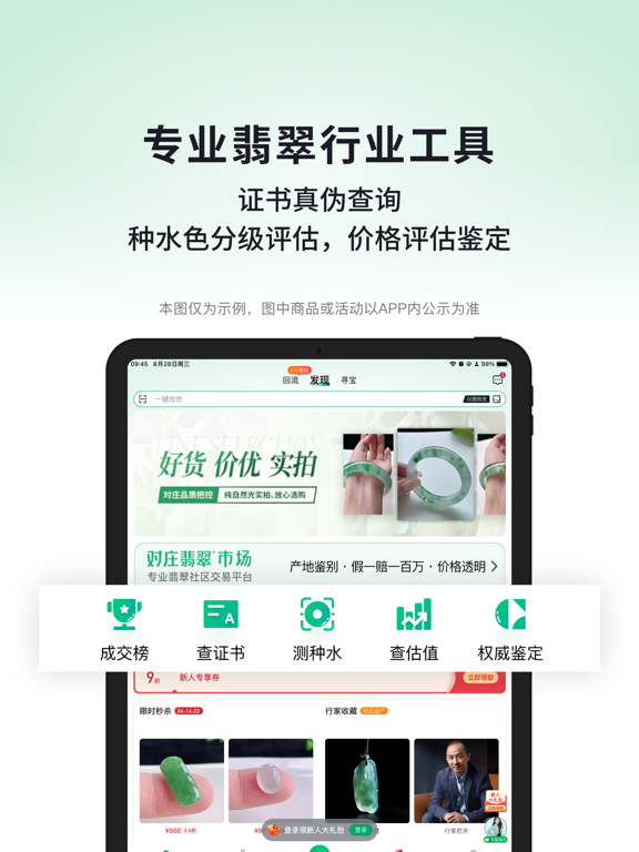 对庄翡翠-专业翡翠社区交易平台