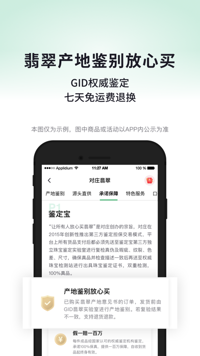 对庄翡翠-专业翡翠社区交易平台