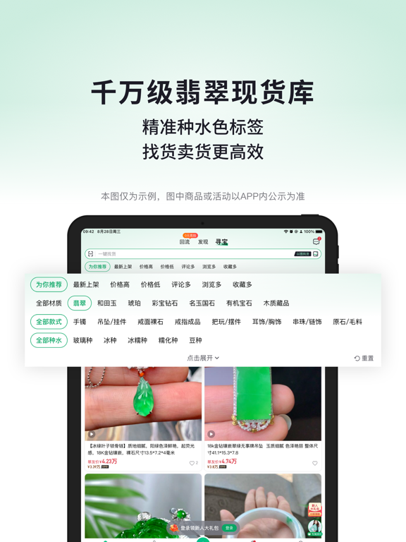 对庄翡翠-专业翡翠社区交易平台