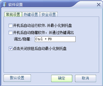 极品私人密盘 win10版下载v4.10 官方版