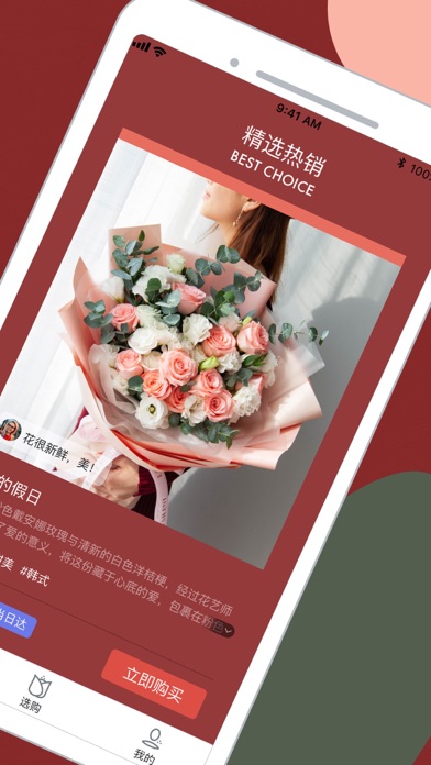 花乐颂鲜花-高端鲜花品牌，同城订花送花上门