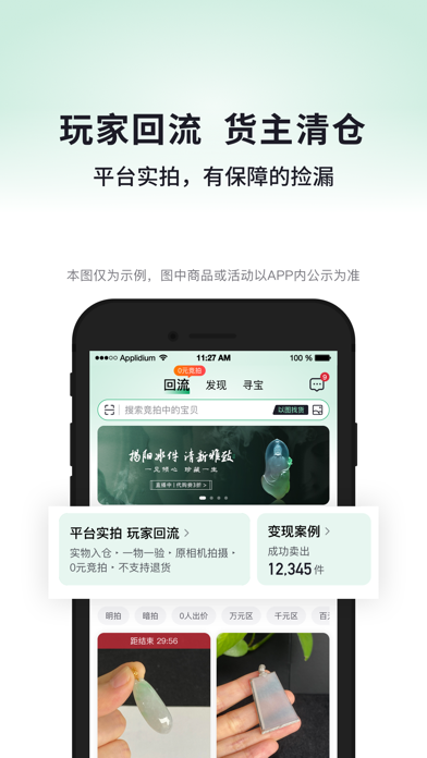 对庄翡翠-专业翡翠社区交易平台