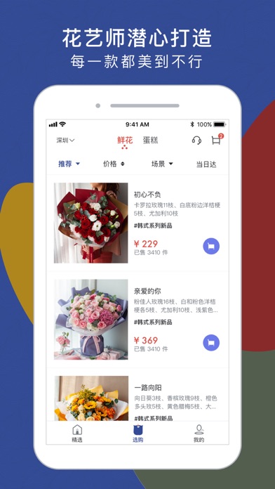 花乐颂鲜花-高端鲜花品牌，同城订花送花上门