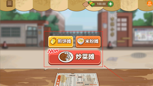 校外小吃街免广告v1.0.2 安卓版