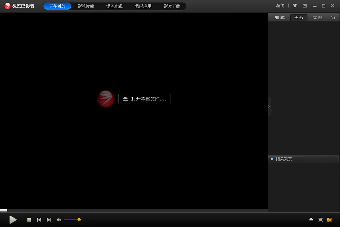 泥巴巴影音最新版下载v4.3.0.1 电脑版