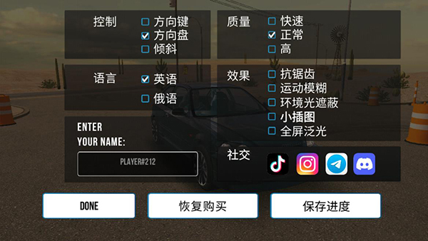 手动挡停车场国际版(手动挡停车场（国际服）安装器)v4.9.4.1 最新版