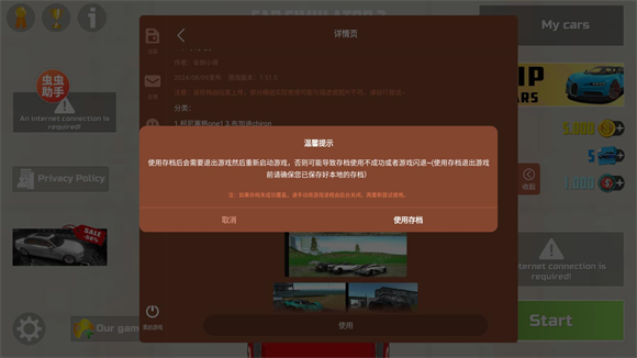 汽车模拟器2内置涂装版虫虫助手v1.57.16最新版