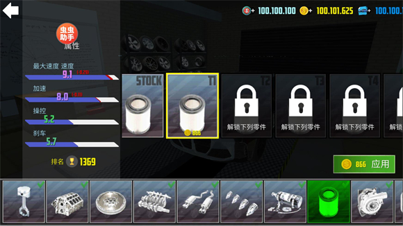 汽车模拟器2内置涂装版虫虫助手v1.57.16最新版