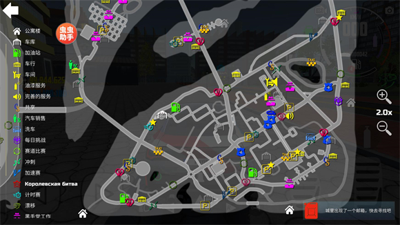 汽车模拟器2内置涂装版虫虫助手v1.57.16最新版