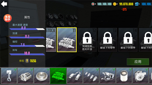 汽车模拟器2内置涂装版虫虫助手v1.57.16最新版